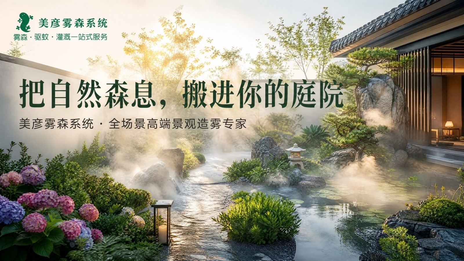 金昌景观造雾系统